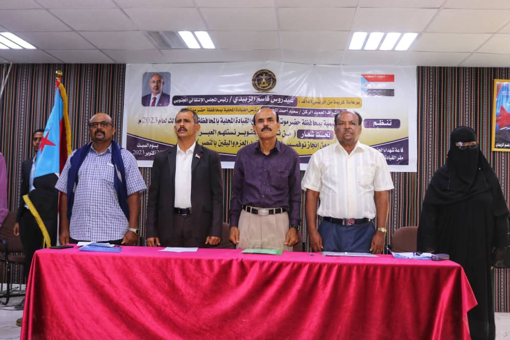 القيادة المحلية لانتقالي حضرموت تعقد اجتماعها الموسع للفصل الثالث من العام الجاري